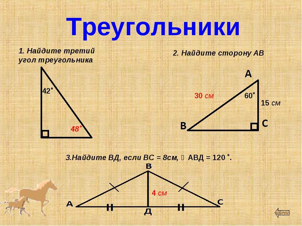 Внешний угол треугольника – определение и свойство