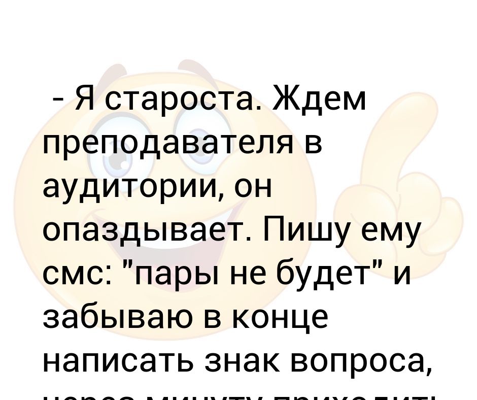 Правописание глагола "опоздает", орфография, употребление