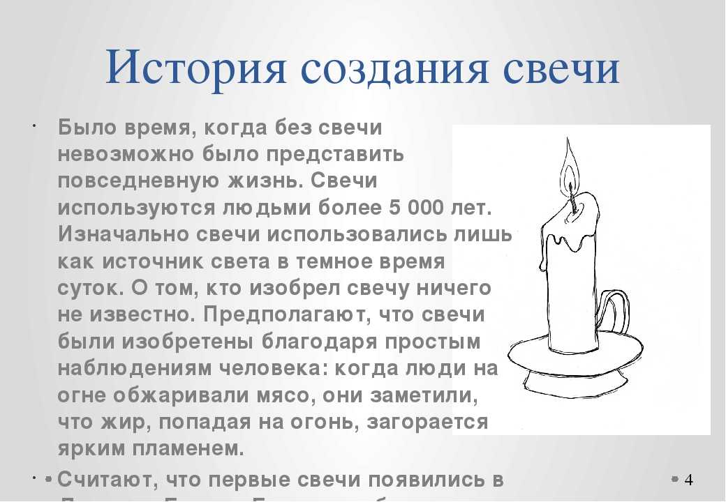 Как правильно написать слово свечей однокоренные слова - морфемный разбор слова как правильно написать слово свечей по составу: приставка, корень, суффикс, окончание