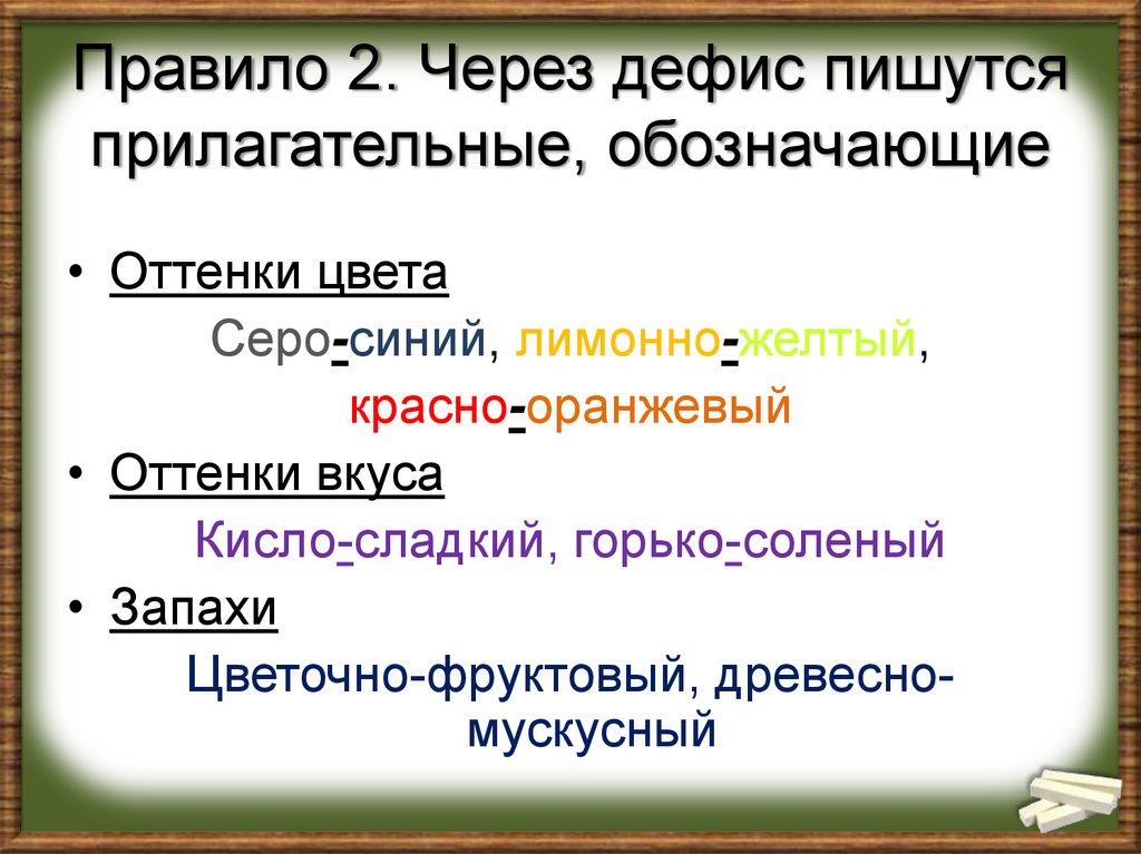 Желтый или жолтый: как правильно пишется слово?