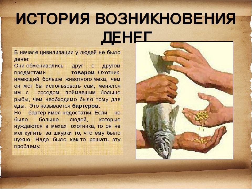 Бумажные деньги и монеты в рф