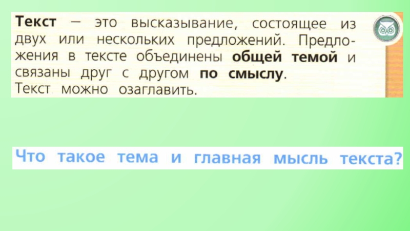 Текст - это... что такое текст?