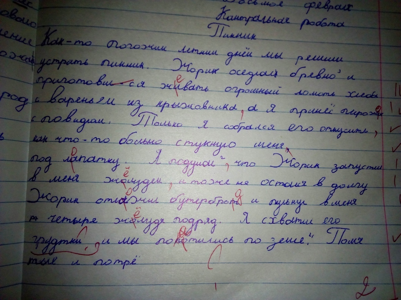 «не» и «ни» — правописание с разными частями речи