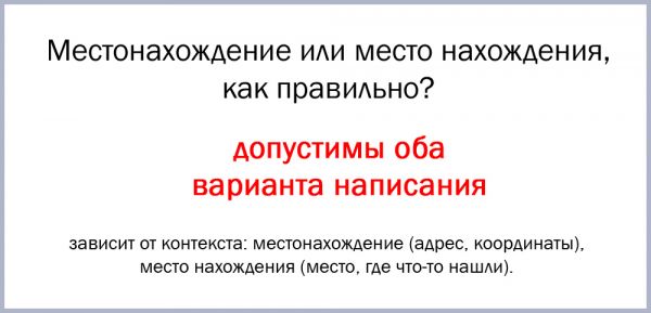 "не известно" - как пишется правильно, слитно или раздельно?