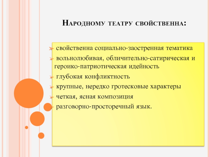 Как правильно пишется - не присуще или не присущи?