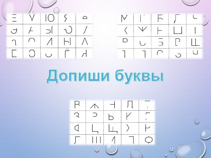 Как правильно пишется слово допишешь?