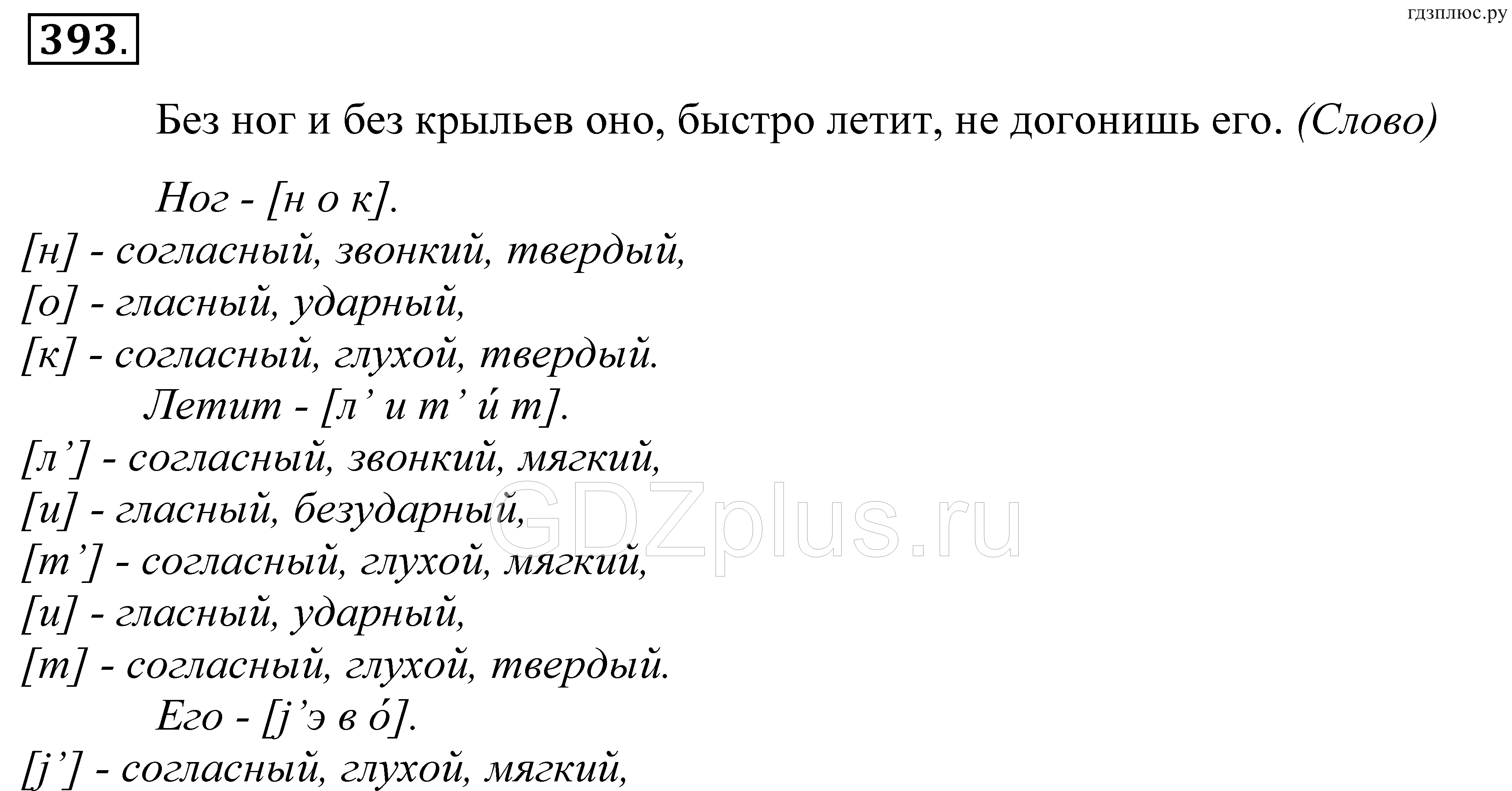Четыре или четыри как выбрать правильное написание? - uznaiotveti.ru