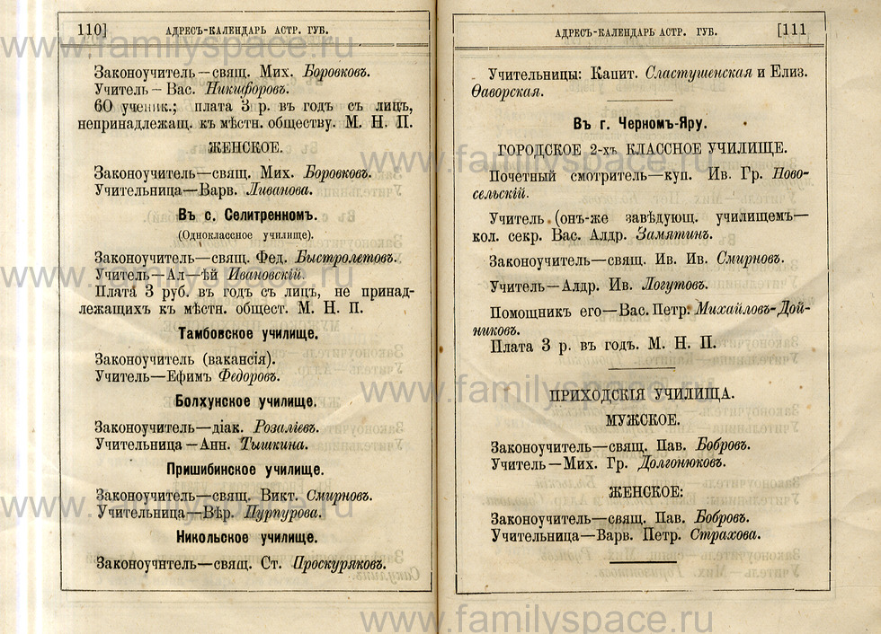 Адрес календарь — правильное написание и причины его важности при использовании личного времени - voprosaskzdes.ru