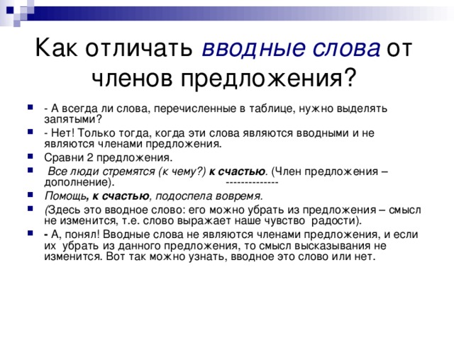 Пунктуационный анализ текста
