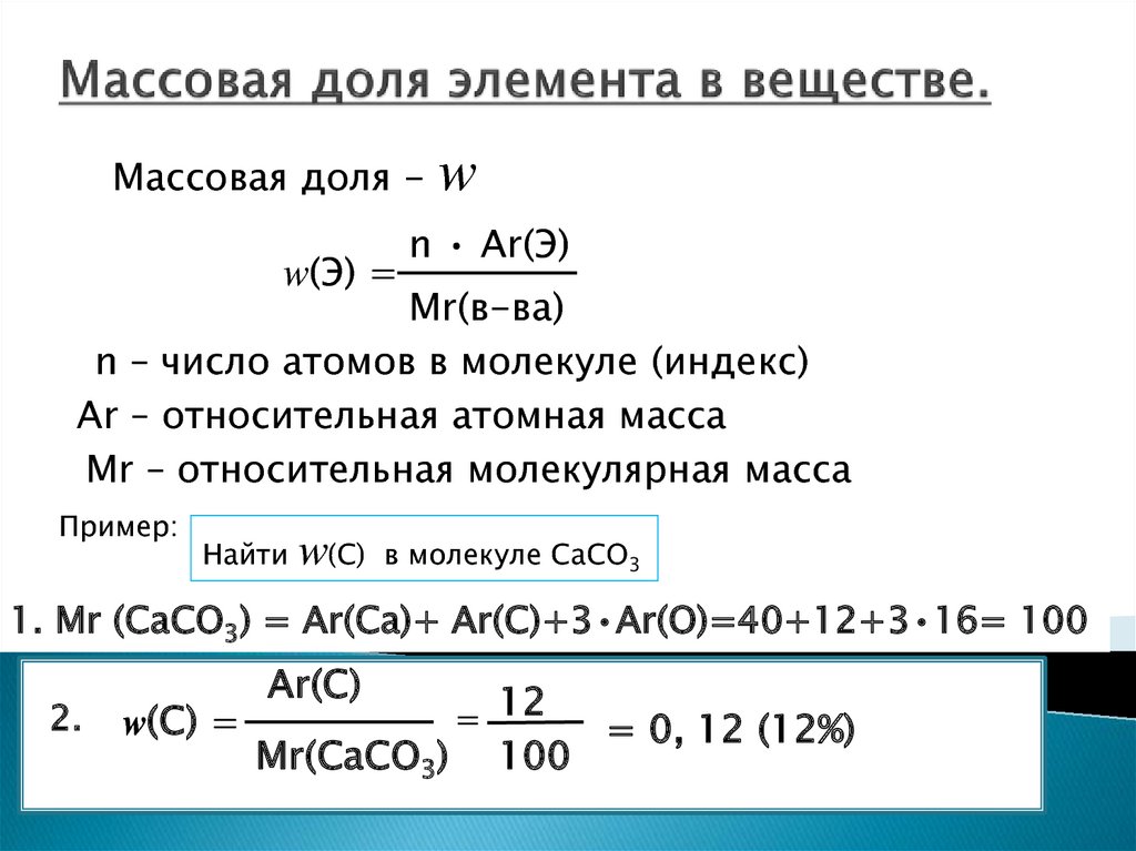 Решение типовых задач по химии | chem-mind.com