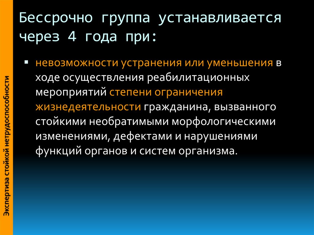 Бессрочно как пишется правильно слово в русском языке - как пишется то или иное слово или словосочетание