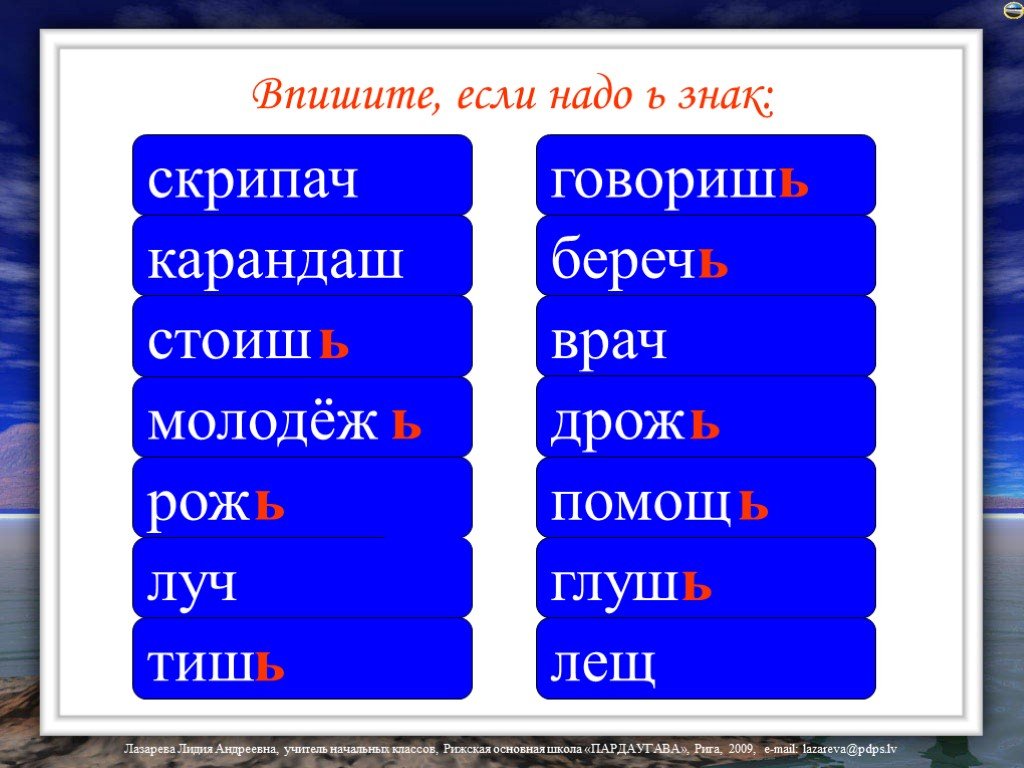 Почему дрожь пишется с мягким знаком: история и правила написания