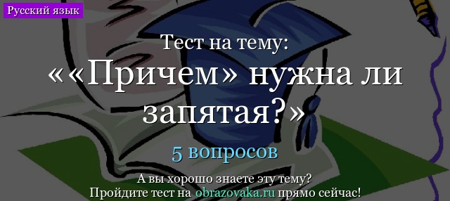 "добрый день" - нужна ли запятая?