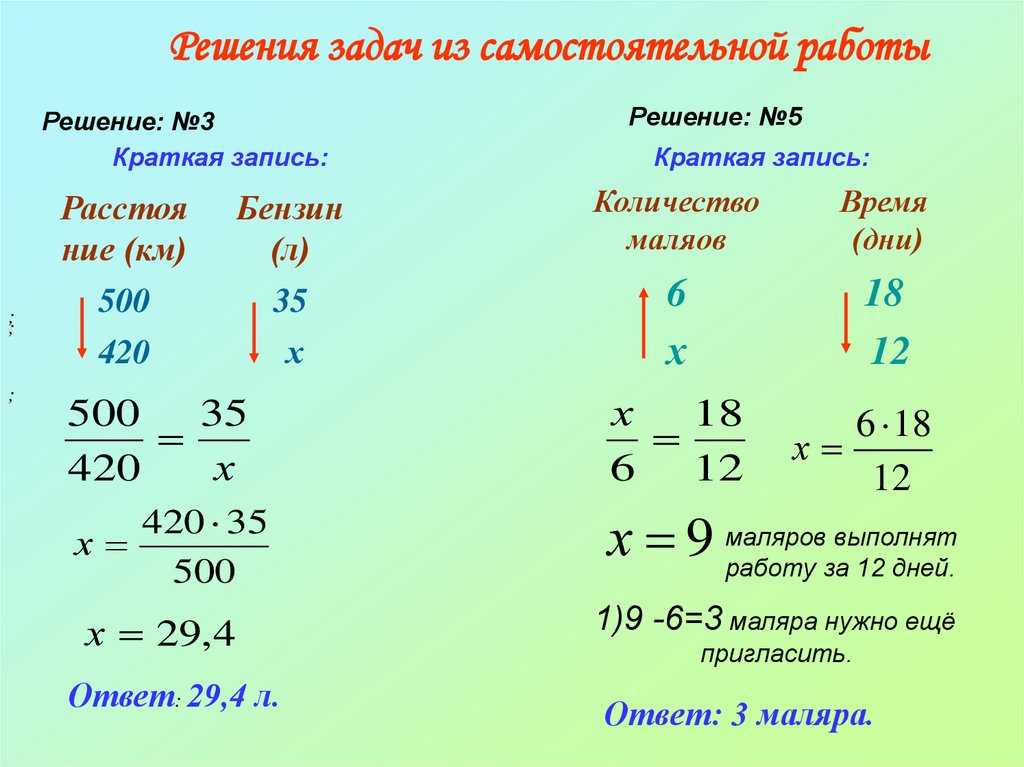 Прямая и обратная пропорциональность – объяснение к теме (6 класс)