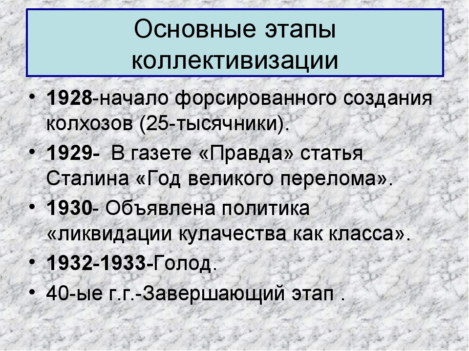 Особенности периода индустриализации в ссср
