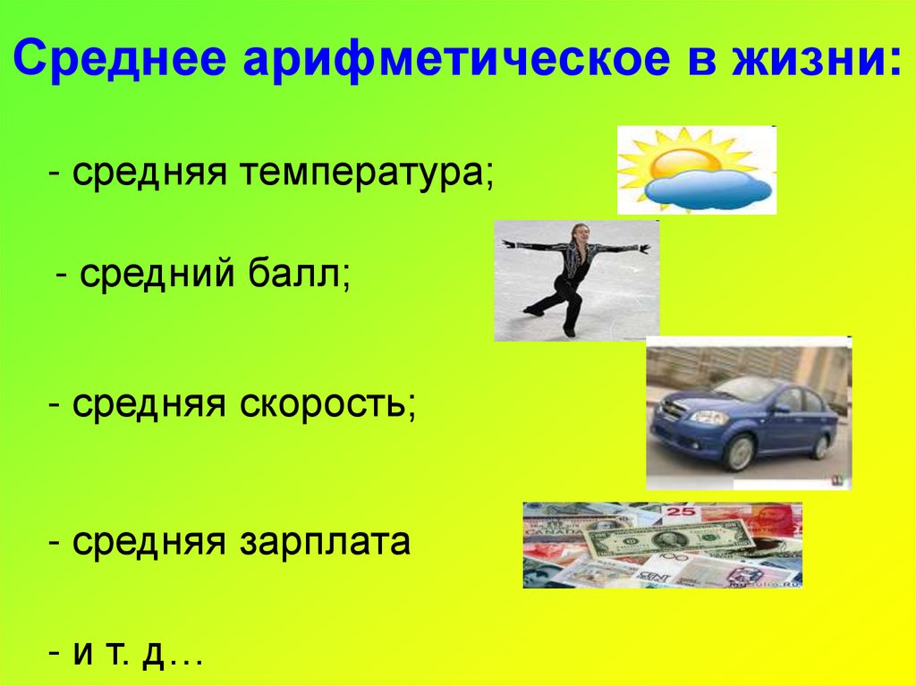 Средние величины и показатели вариации — лекция по статистике для заочного отделения