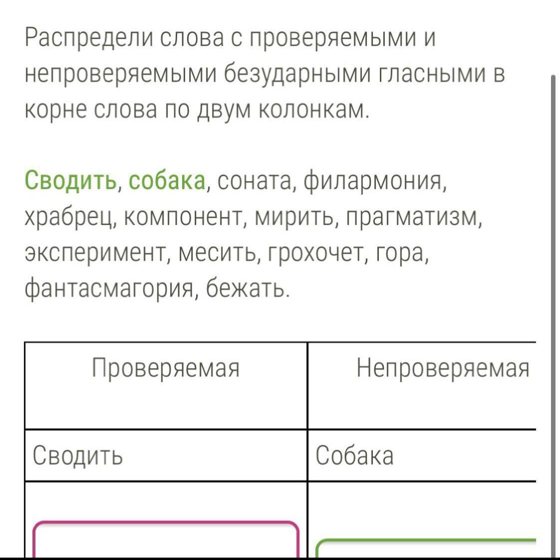 Как правильно пишется проверенный или провереный — правила написания