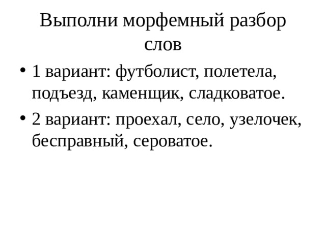 Бесчисленный: как пишется правильно и почему | примеры и правила записи слова