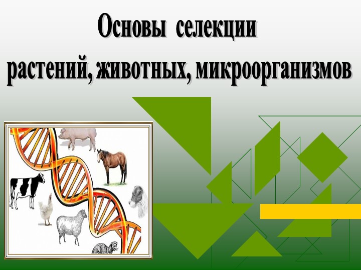 Клонирование - читайте бесплатно в онлайн энциклопедии «знание.вики»