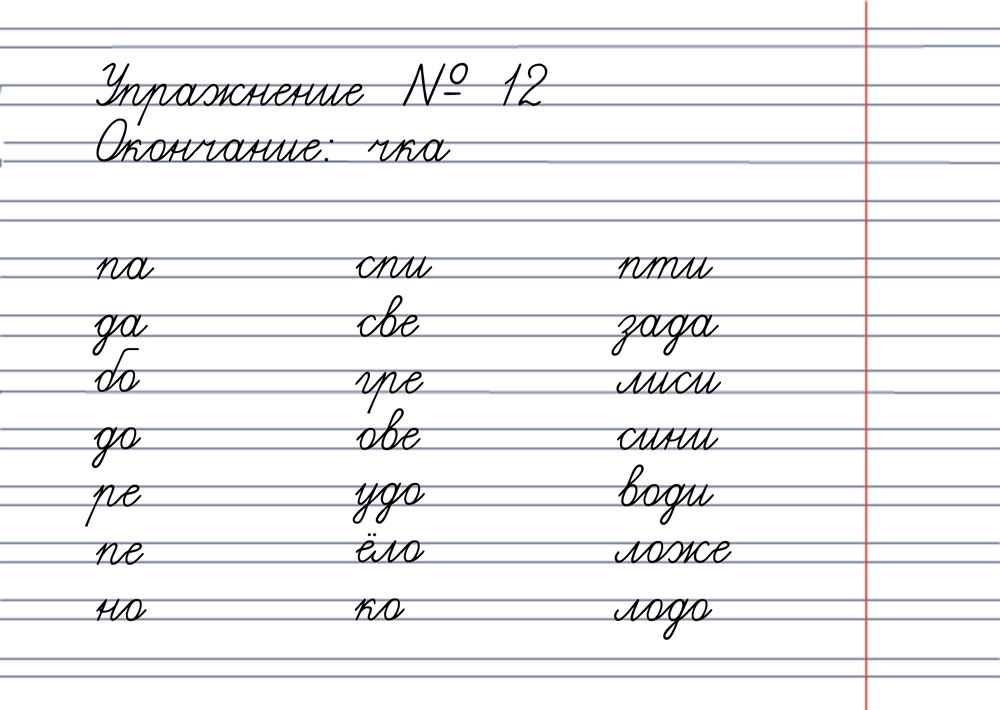 Как правильно пишется слово стояла или стаяла