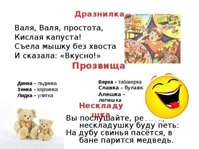 Матерные рифмы к имени соня. веселые рифмы на женские имена. короткие стишки с веселыми рифмами на имена