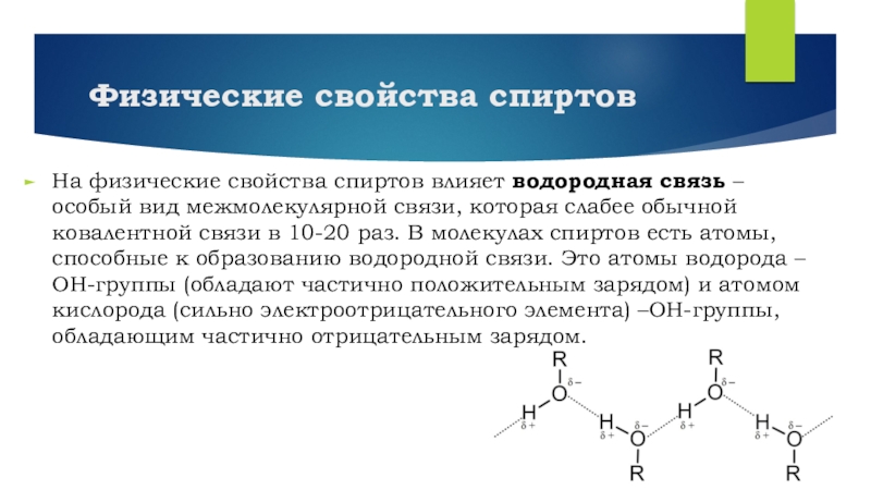 Ионная химическая связь