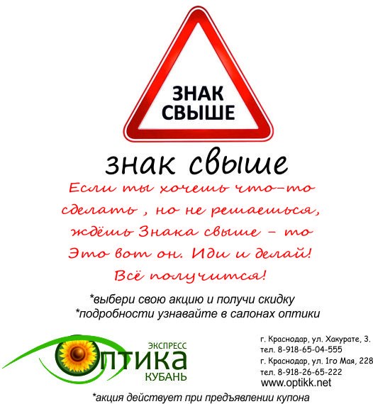 Свыше как пишется вместе или раздельно