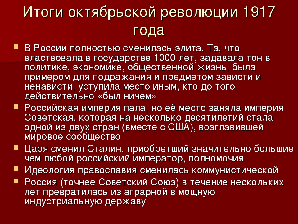 Октябрьский переворот: «мыльный пузырь», который не лопнул (18+)