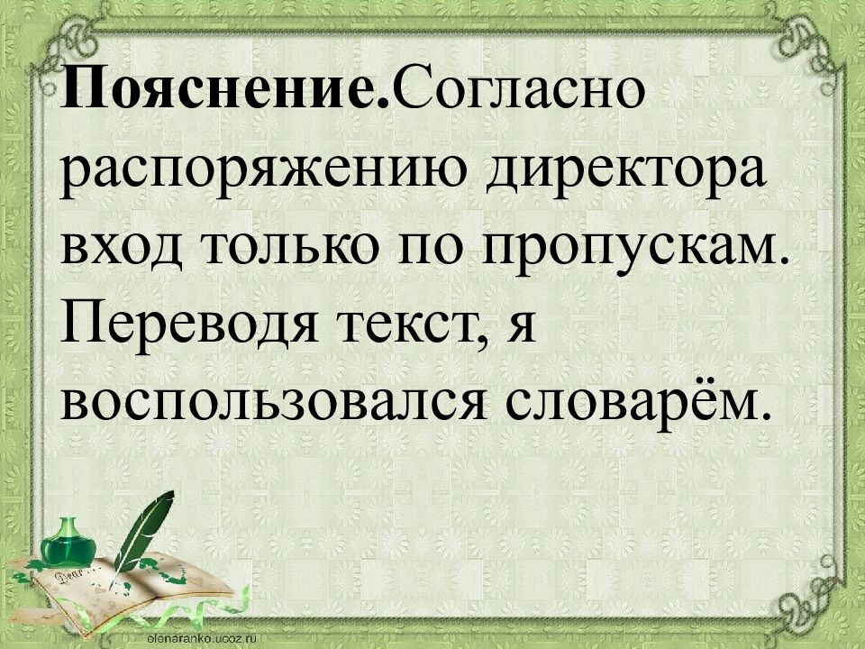 Как правильно пишется согласно приказа или согласно приказу - граматика и образование на pisanino.ru