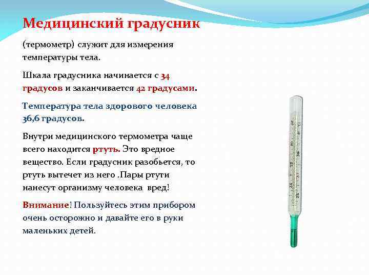 Померий или померяй (температуру) как пишется