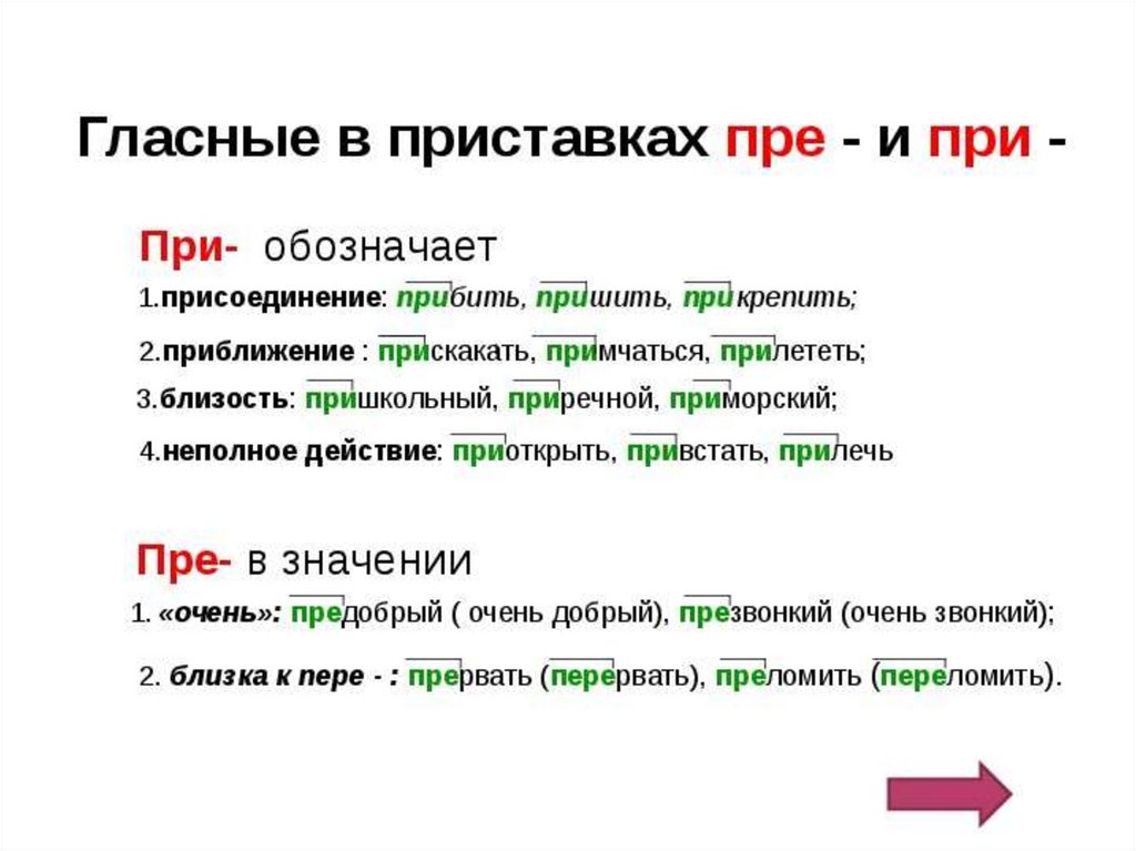 Как ставить запятые в тексте (пунктуация)