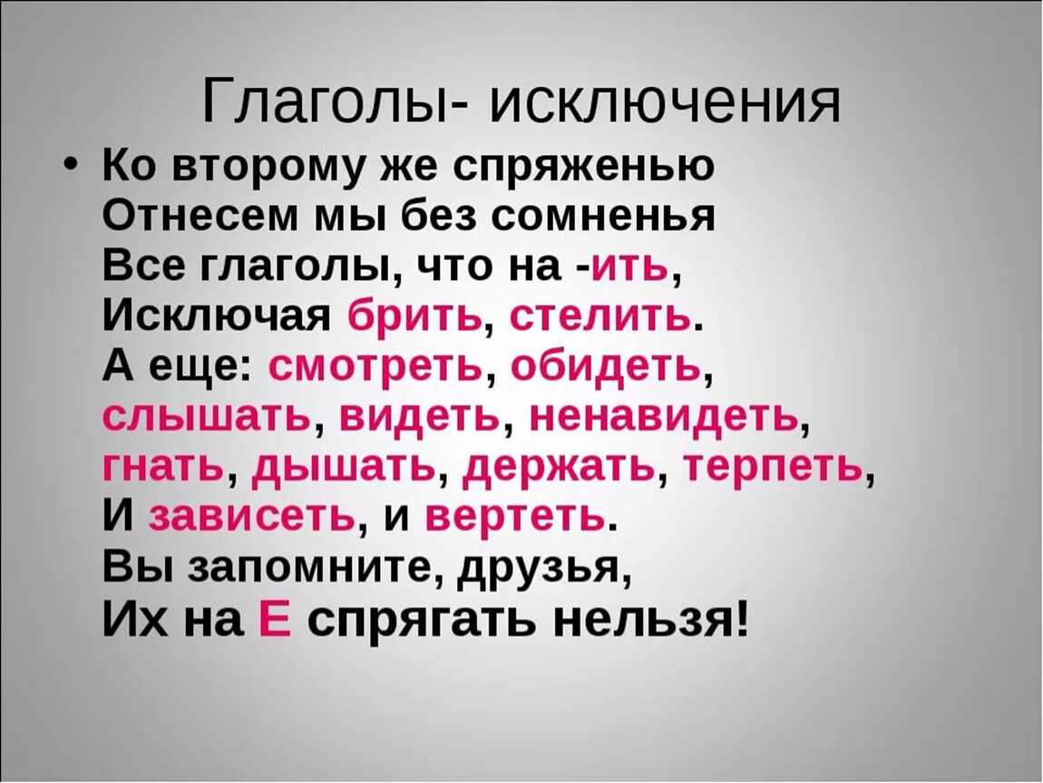 Как проверить увидел или увидел?