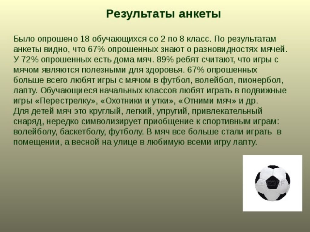 Меч или мечь - как правильно пишется слово
