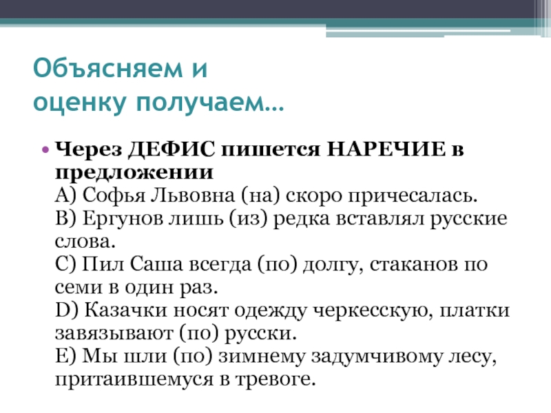 "помладше" или "по младше" - как правильно пишется слово