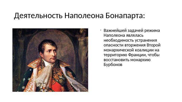 Наполеон iii: краткая биография