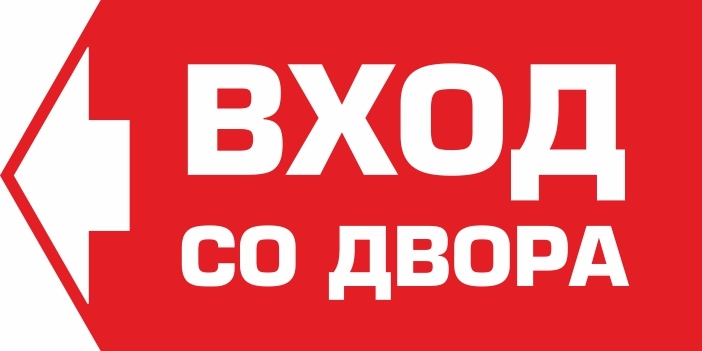 Узнаем как правильно пишется слово во двор Правила русского языка и примеры предложений