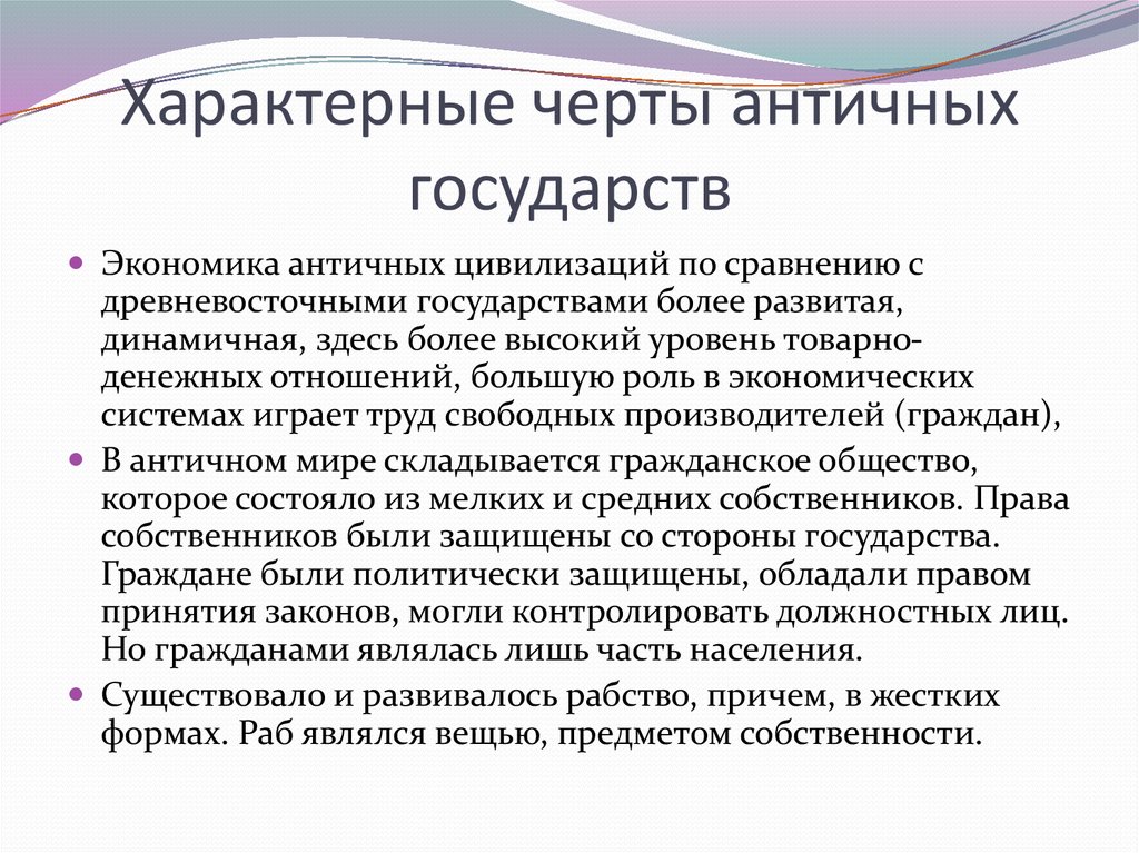 Цивилизации востока 10 класс онлайн-подготовка на ростелеком лицей | тренажеры и разбор заданий