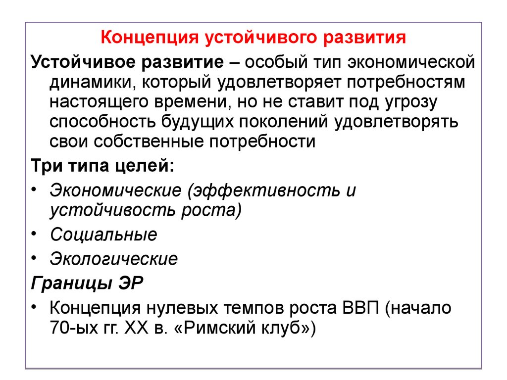 Развитие экономики: виды, этапы, факторы, тенденции
