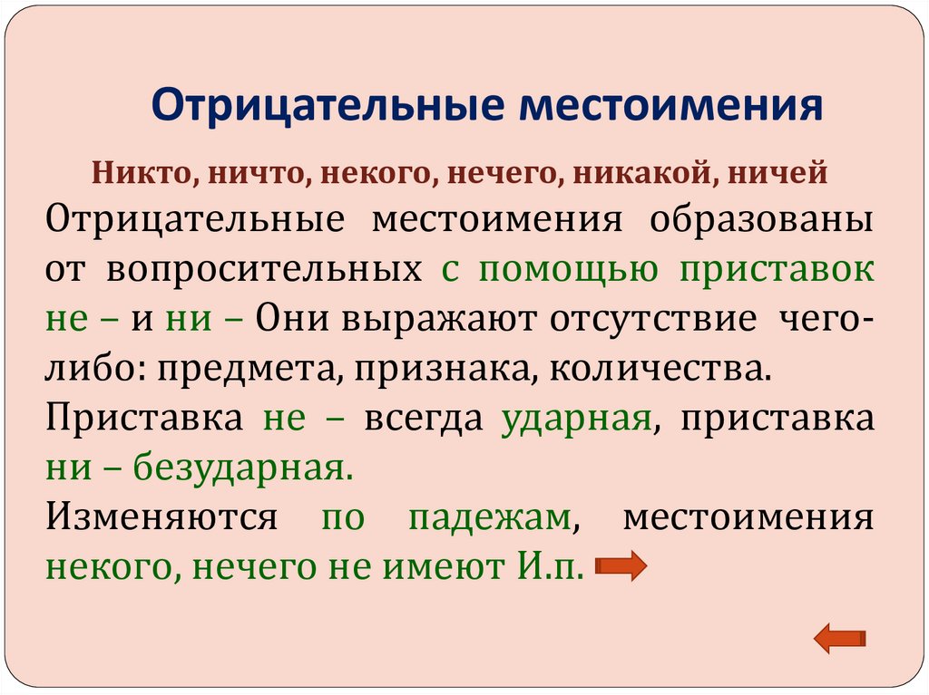 "не большой" или "небольшой"  как правильно пишется слово , правило