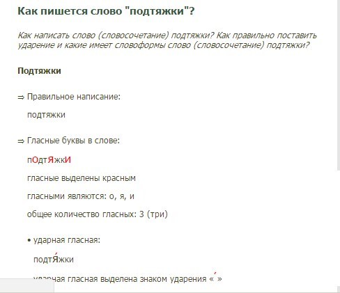 Не надоедаю – как пишется не надоел: слитно или раздельно?