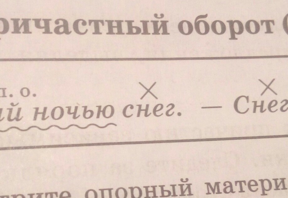 Четыре или четыри как правильно пишется слово