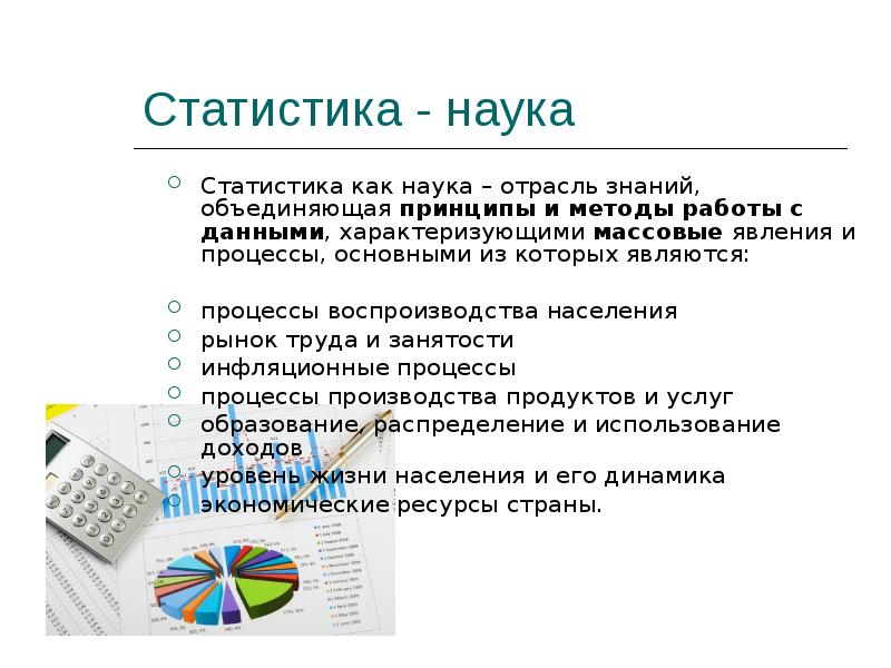 Числовые характеристики выборки