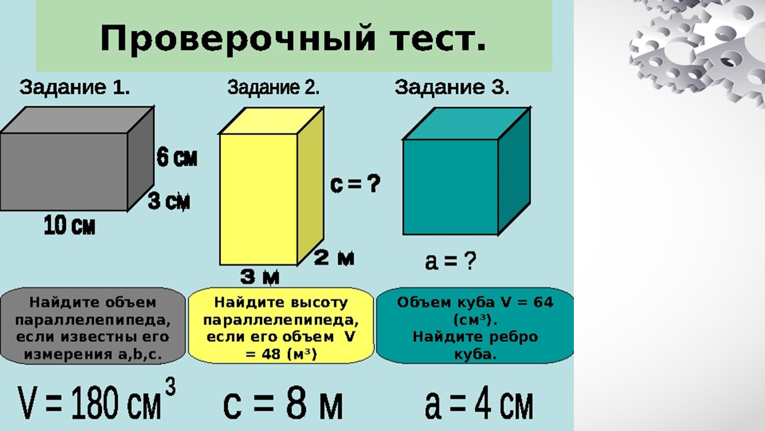 Как правильно пишется слово "объем" и почему