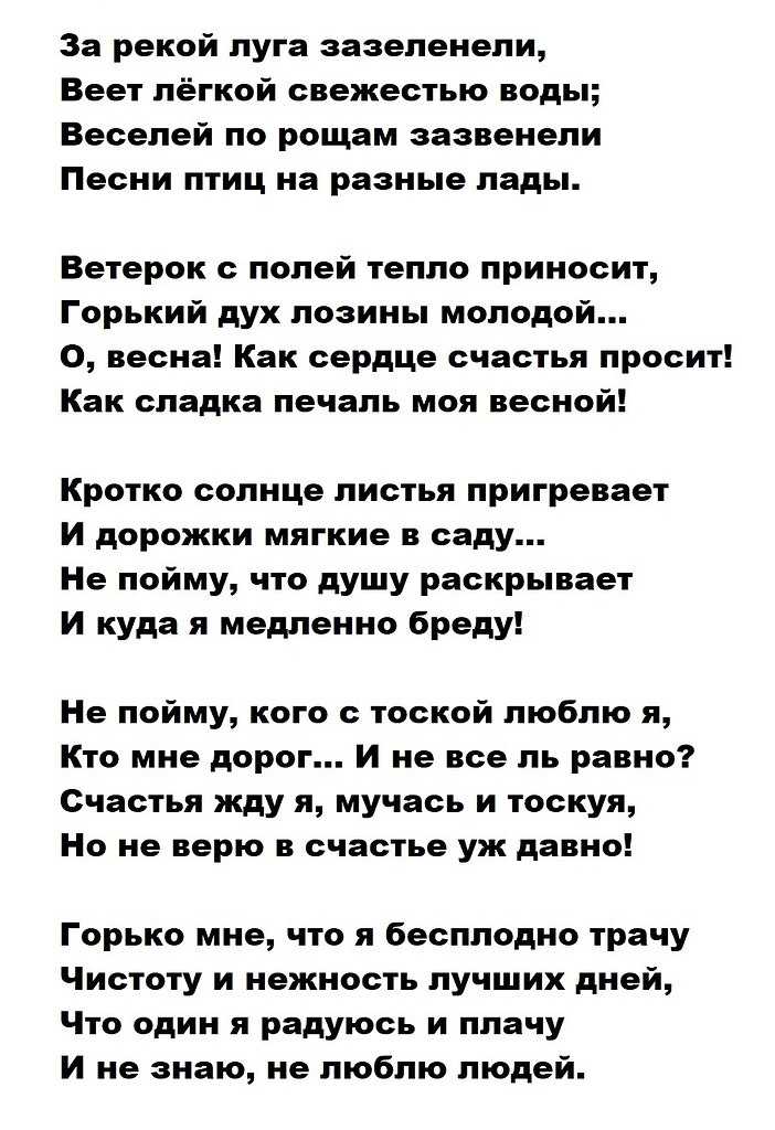 Узнаем как правильно пишется слово зазеленели Правила русского языка и примеры предложений