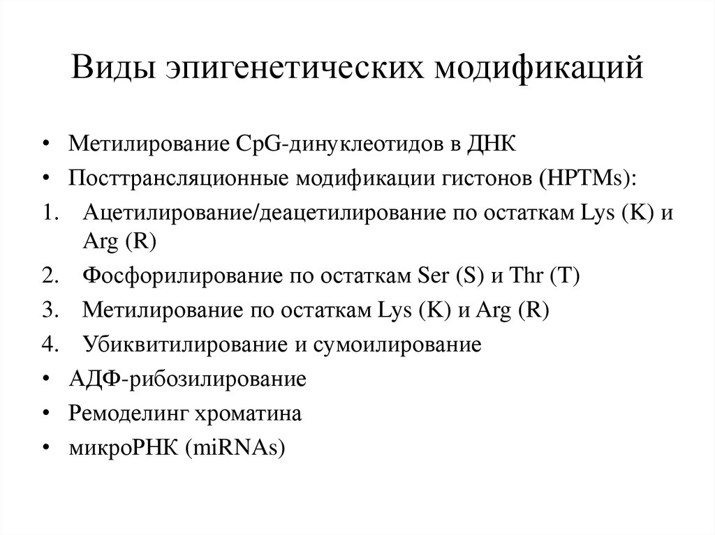 Организация наследственного материала у про- и эукариот. реализация генетической. молекулярное строение генов про- и эукариот. принципы и этапы репликации днк