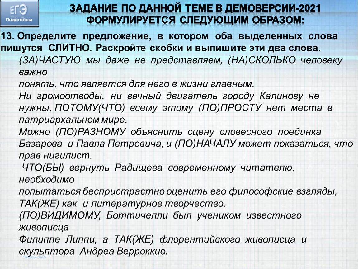 Легкорастворимый как пишется слитно или раздельно однокоренные слова - морфемный разбор слова легкорастворимый как пишется слитно или раздельно по составу: приставка, корень, суффикс, окончание