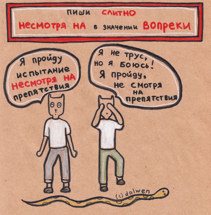 Сможете подъехать как пишется