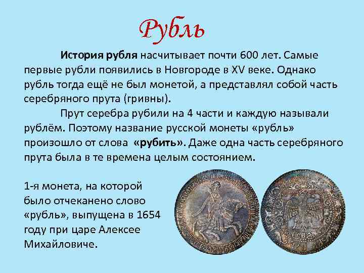 Чем обеспечены современные деньги