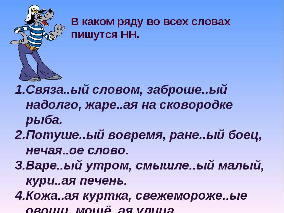 Время давай помедленнее как пишется