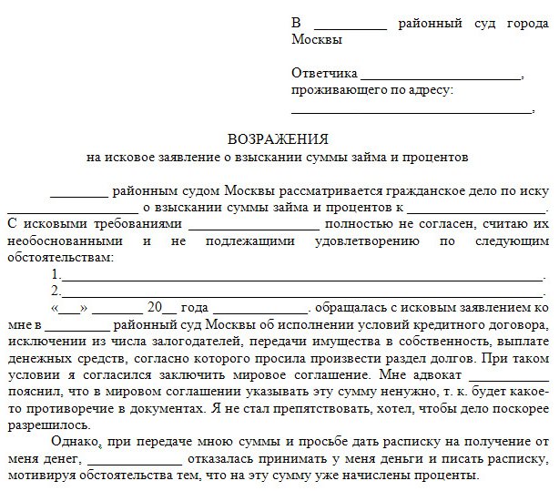 «не согласен» или «несогласен» — как пишется?